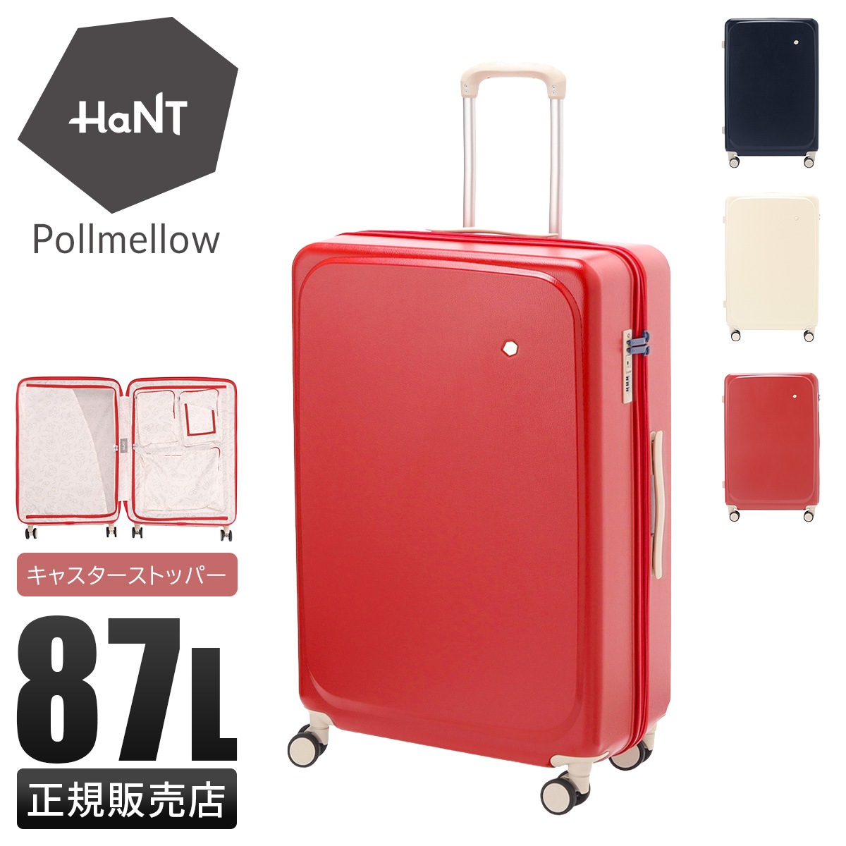 スーツケース Lサイズ 87L 大型 大容量 軽量 4輪 双輪ストッパー キャリーケース エース ポルメロー Pollmellow 05873