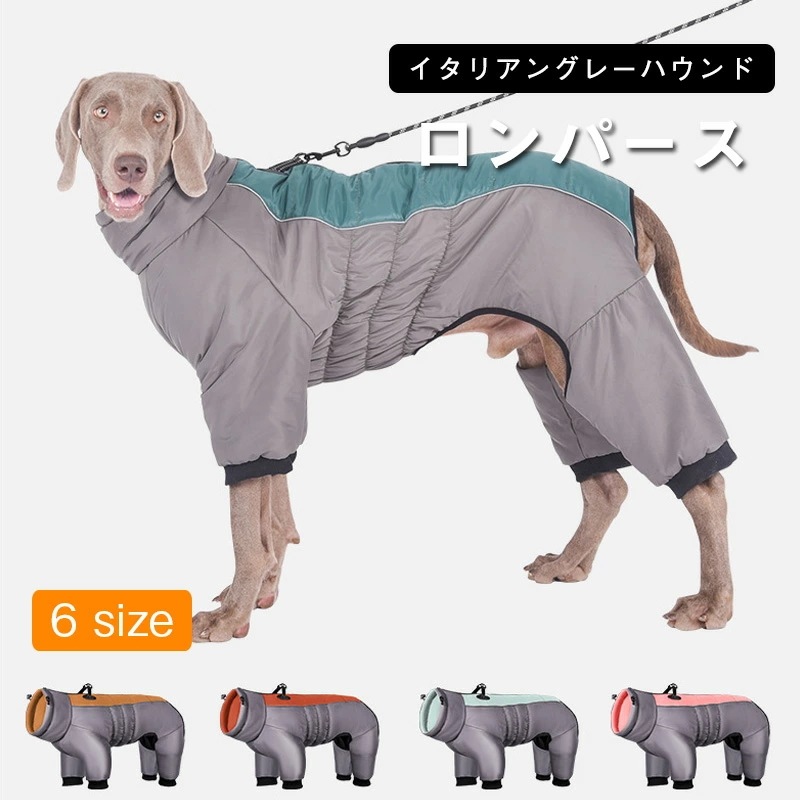 【お買い物祭！全品P5+5%OFF】犬の服 ジャケット コート ペットウェア 小型犬/中型犬/大型犬 暖かい 防寒 おしゃれ ワンちゃんの服 かわいい イタグレ服 ドッグウェア 犬服 春秋冬綿服