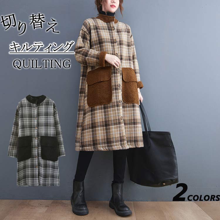 アウター ロングコート ノーカラー ダウン チェック柄 軽い キルティング コート 大きい ロング レディース キルティングコート 中綿 前開き 秋物 中綿コート 秋冬 裏起毛 切り替え ビッグポケッ