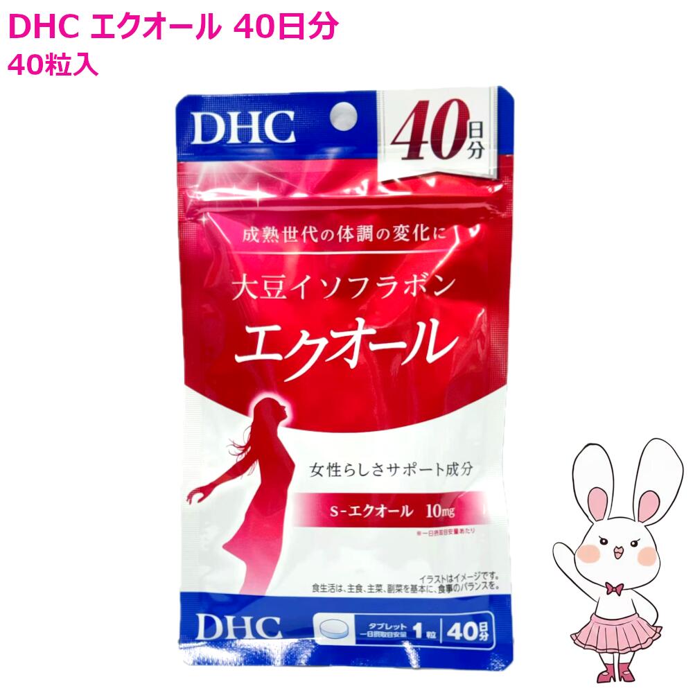 国内正規品 サプリメント 大豆イソフラボン エクオール 40日分 (40粒入り) 賞味期限2027年11月以降