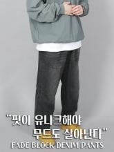 WBOフェードブルックデニムバンディングパンツ