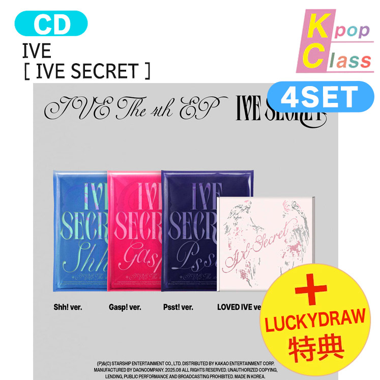 国内発送 [ Lucky Draw特典 ] IVE [ IVE SECRET ] 4種セット The 4th EP Album / 1次予約