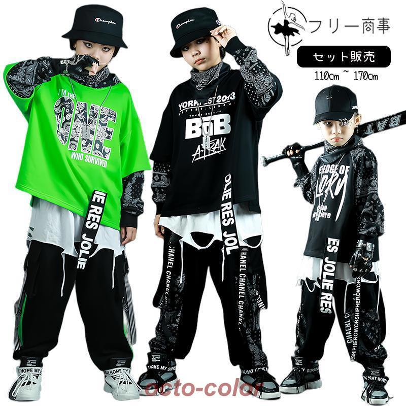 グリーン ブラック キッズダンス衣装 セットアップ 男の子 子供服 上下セット かっこいい ゆったり カジュアル 長袖 パーカー トップス カーゴパンツ ジャズダン30%までに制限