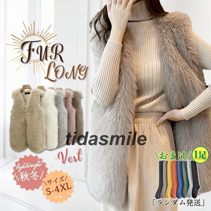 ファー レディース 秋 冬 ロング 防寒 ボアベスト 暖かい 毛皮コート フェイクファー ふわふわ 冷え取り 前開き ジレ