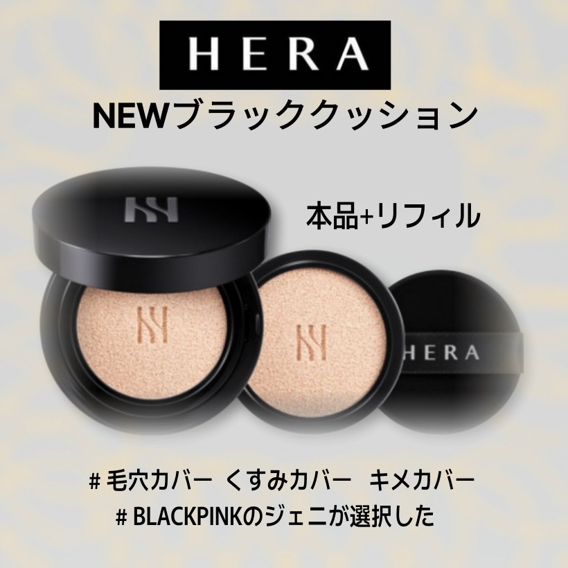 [3/25新作発売]NEWブラッククッションファンデーションデュオ/本品15g+レフィル15g/ SPF34/PA++/韓国コスメ