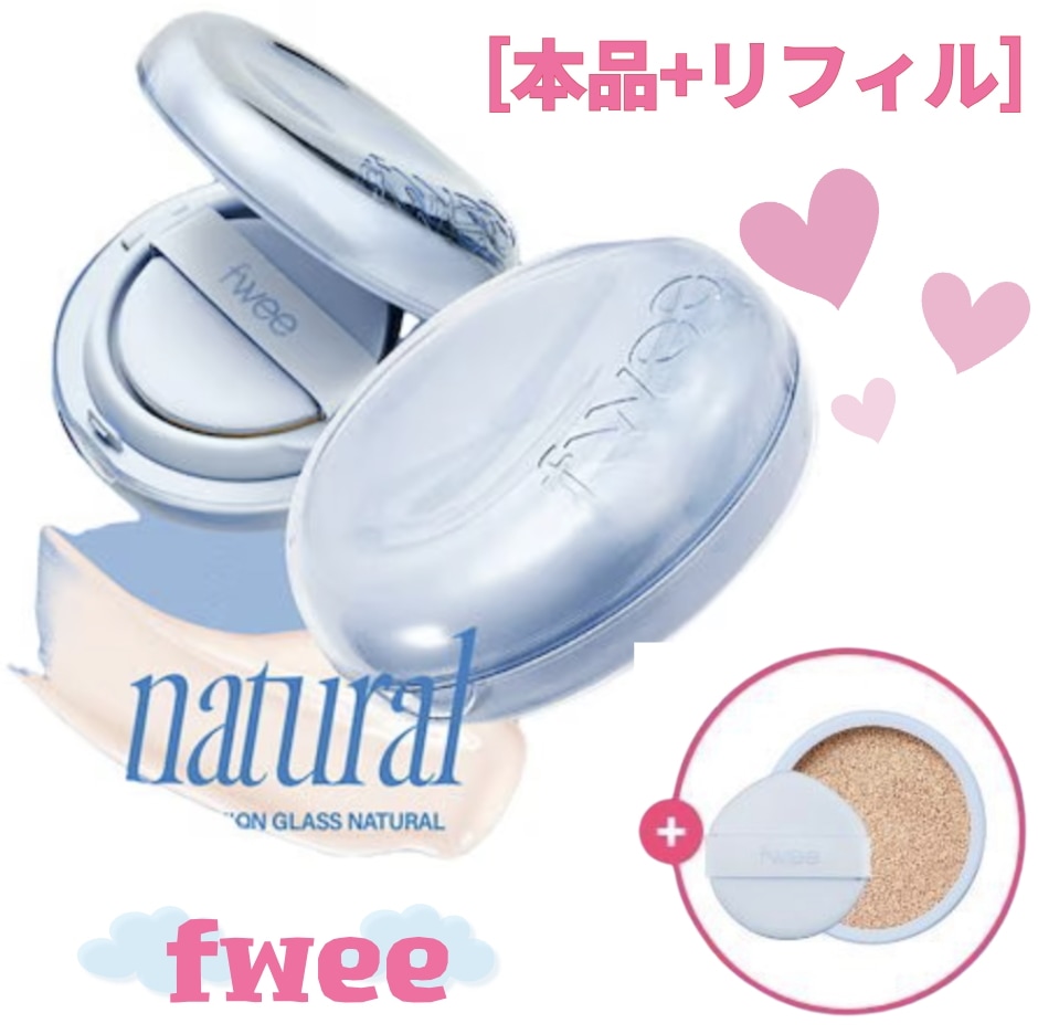 [本品+リフィル] NEW 新作 クッショングラス ナチュラル 本品 + 詰め替え (5 Colors) クッションガラス