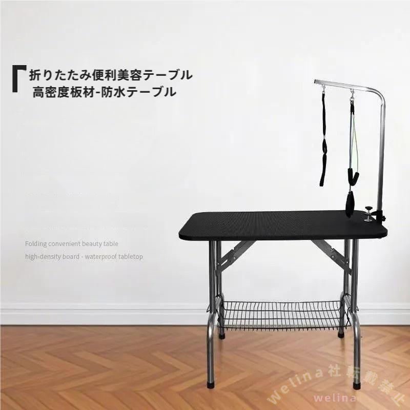 トリミングテーブル 小型犬用 プロ仕様 滑り止め 仕上げ台 Welina ペット美容器具 オーガナイザー付き サロン/自宅用 ブラックで清潔感