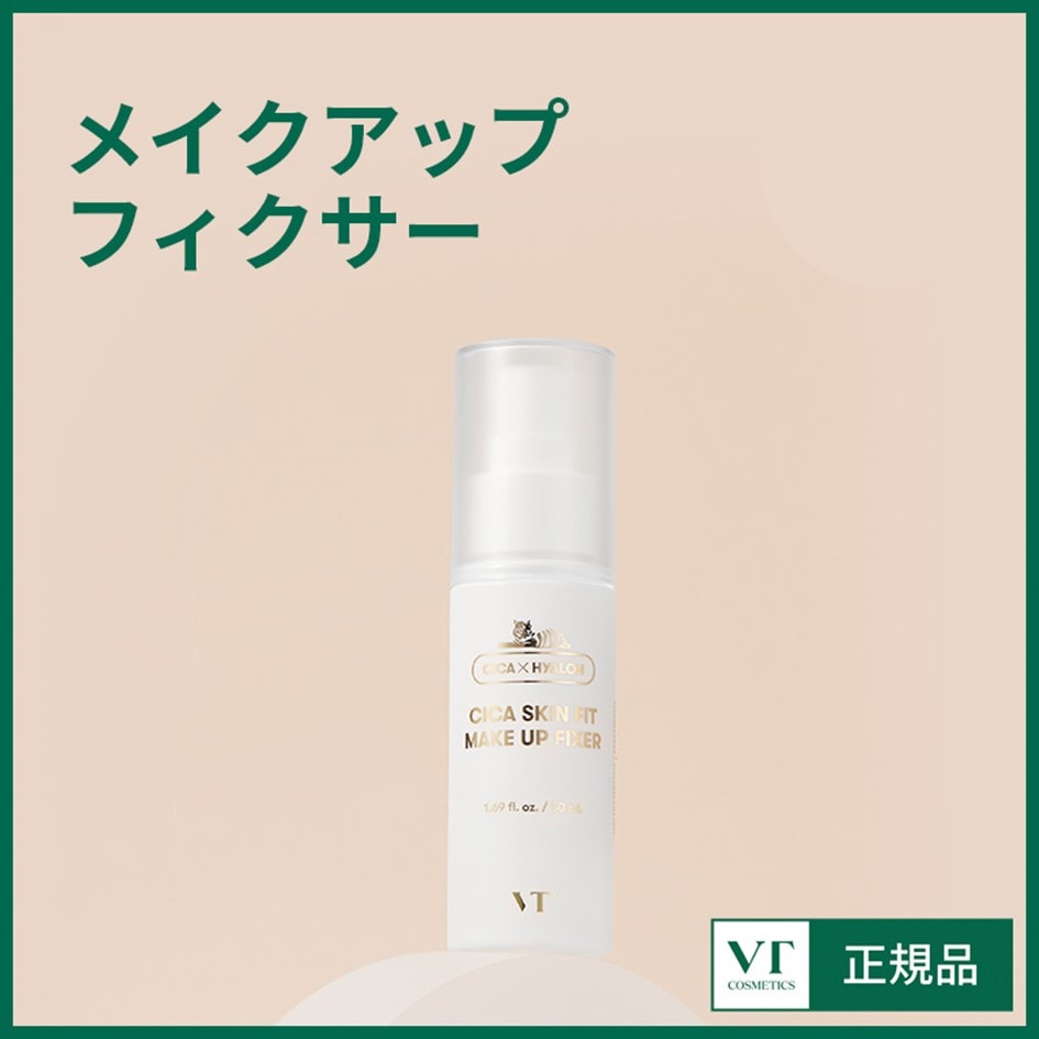 Qoo10] VTコスメティックス CICA スキンフィットメイクアップフィ