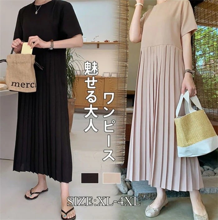 【20点セット】【送料無料】ワンピース プリーツ ロングワンピース レディース 春夏 半袖 きれいめ クルーネック ロング丈 マキシワンピース Tシャツワンピース カジュアル かわいい 無地 マタニテ 56,856円
