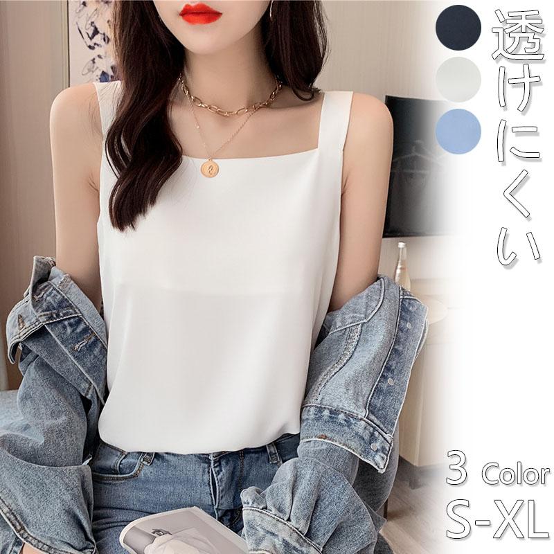 【超お得1つ買うと10個もらえる】新品登場 タンクトップ 夏 インナー レディース 下着 肌着 トップス ノースリーブ 透けにくい 重ね着 無地 白 黒 夏服 春秋 快適 着心地 おしゃれ ベーシック