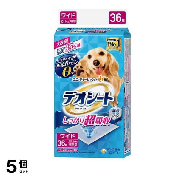 しっかり超吸収 無香消臭タイプ ワイド 36枚入 5個セット