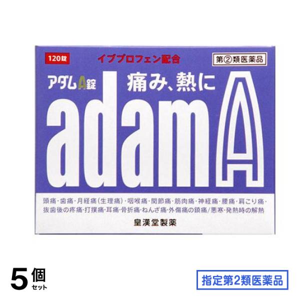 指定第２類医薬品 アダムA錠 120錠 5個セット 5,664円