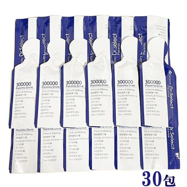 セレクト 300000プラセンタドリンク スマートパック 30包 美容飲料 プラセンタ ネコポス開封発送