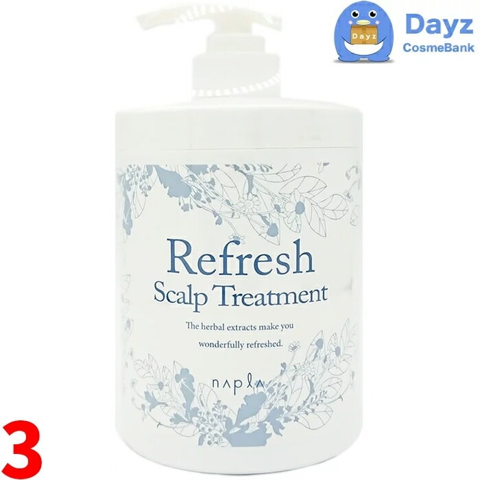 ナプラ リフレッシュ スキャルプ ヘアトリートメント 650g　3点セット　　ノンシリコン スキャルプケア スカルプケア 夏 涼感 冷
