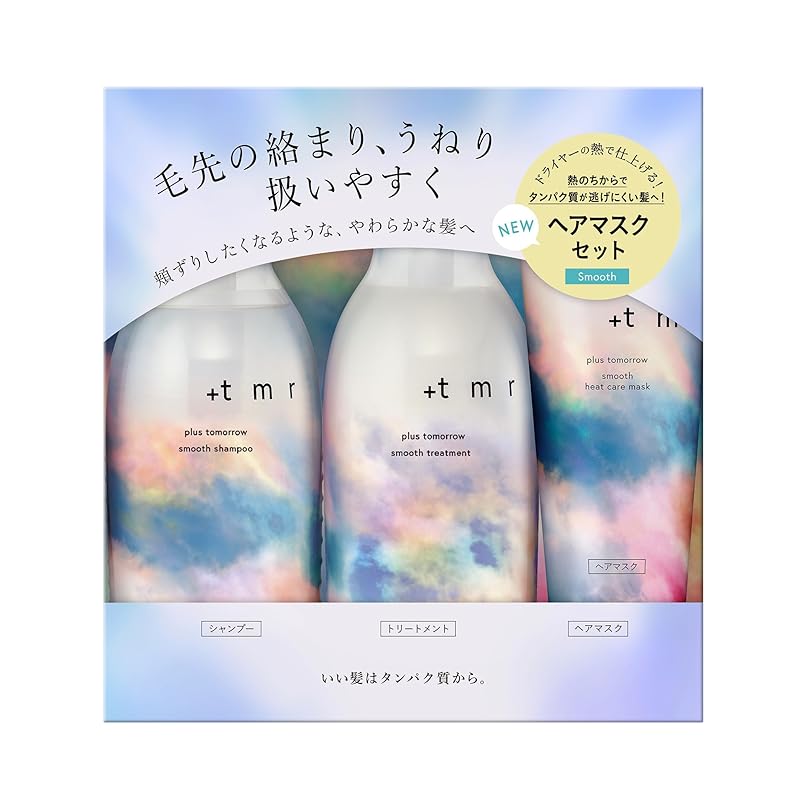 +tmr プラストゥモロー ： シャンプー・トリートメント・マスク 3品セット 【スムース】