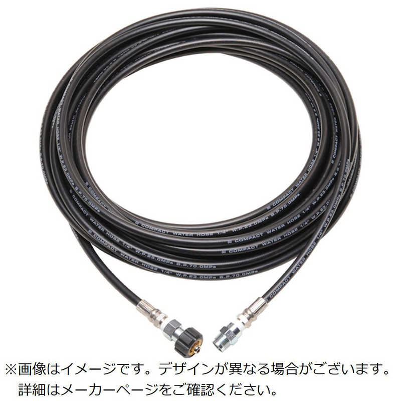 中部高圧ホース　コンパクトホース 蔵王産業・スーパー工業・ホンダ対応ホース 1/4 15M　T2-Z-15M