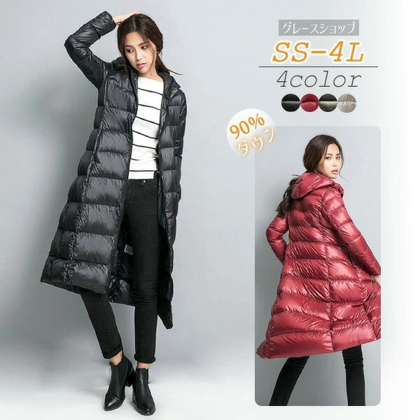 ダウンコート レディース 軽量 暖かい ライトダウンコート ダウン90％ アウター 秋冬 ダブルファスナー 防寒 立体ステッチ 美シルエット軽い おしゃれ フード付き ロング ダウンジャケット 大きい