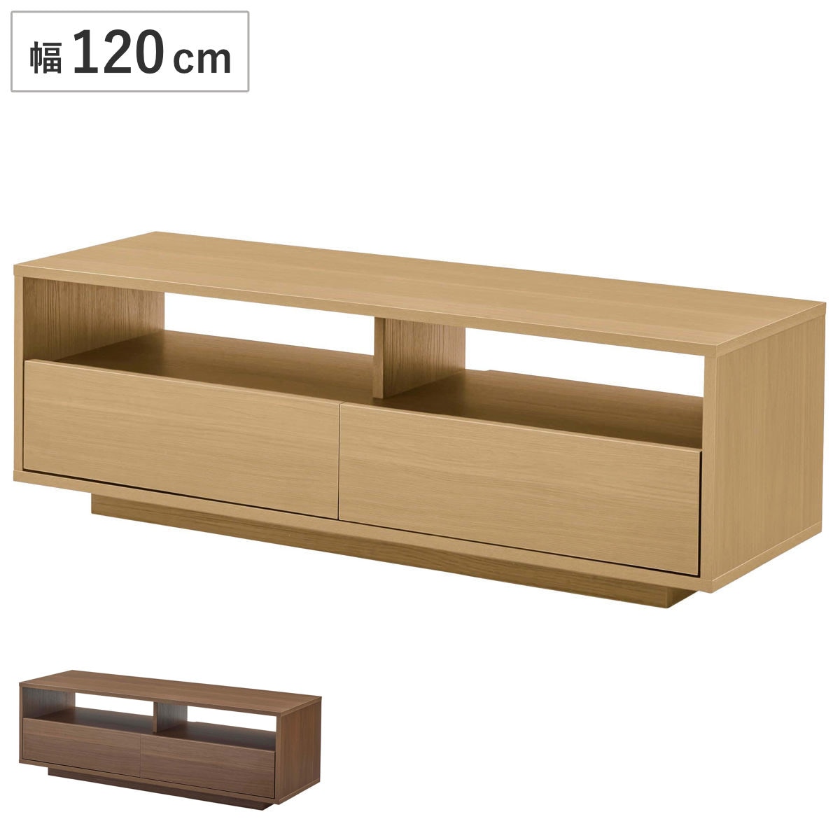テレビ台 幅120cm 引き出し付き 木製 ローボード TV台 棚 ラック 引出し 2杯 コンパクト 扉なし 収納 家具 シンプル ブラウン ナチュラル 北欧 モダン 茶色 淡色 幅120
