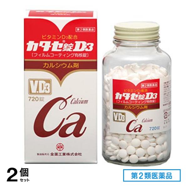 第２類医薬品 全薬工業 カタセ錠D3 カルシウム剤 720錠 2個セット