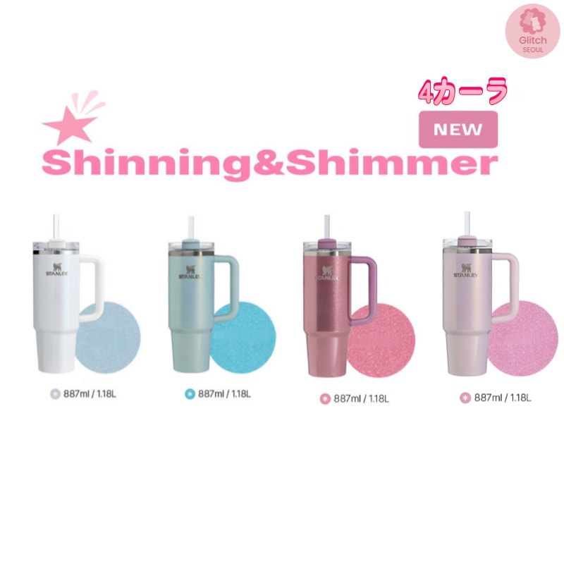 [限定カラー]スタンレータンブラー /大容量/ ストロー付き/ パールホワイト,ブルーベリーミルク,モーヴシマー/水筒 直飲み/ 保温 保冷/1L/正規品