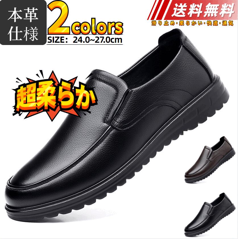 【 送料無料 スニーカー コンフォートシューズ カジュアルシューズ スニーカー ビジネス ウォーキング おしゃれ 幅広 本革 超軽量 父の日 ギフト 通気 衝撃吸収 幅広 柔らかく 通勤 散歩 旅