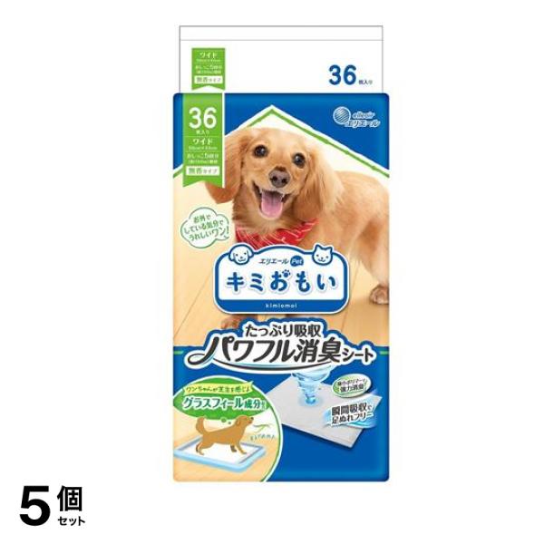 エリエールペット キミおもい たっぷり吸収パワフル消臭シート ワイド 36枚入 5個セット