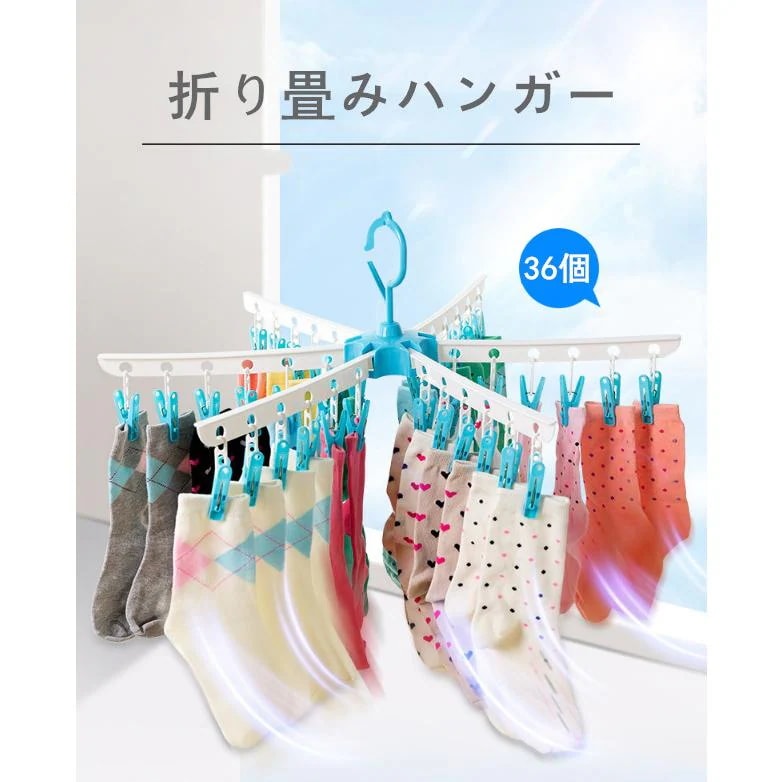 プラスチック スタンド 収納ラッ ク 靴下干し ハンガー 【新品現品】ハンガーラック スタンド 小物ハンガー 縦伸縮タイプ 物干し 簡単