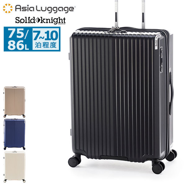 10年保証 スーツケース M Mサイズ キャリーケース 軽量 軽い 拡張 拡張機能 TSA TSAロック 静音 極静音 キャスター ストッパー おしゃれ Solid Knight 075-24W