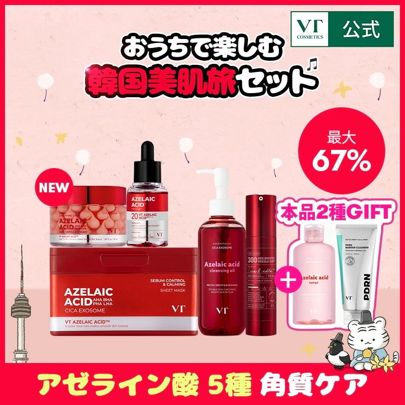 Qoo10] VTコスメティックス 【本品2種GIFT】おうちで楽しむ韓国美