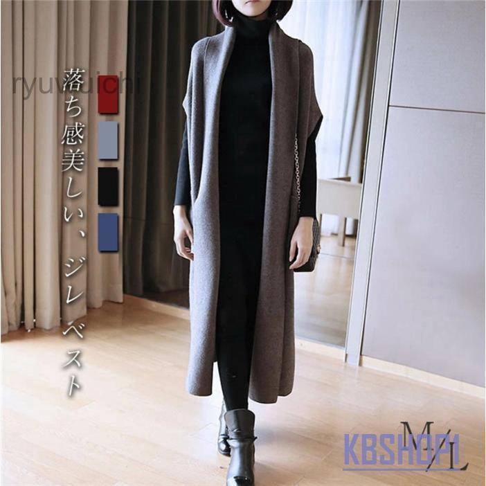 ロングジレ ベスト レディース マキシ丈 ショールカラー ノースリーブ ニットカーディガン ニットベスト ニットジレ ニットカーデ ニットコート ロング丈