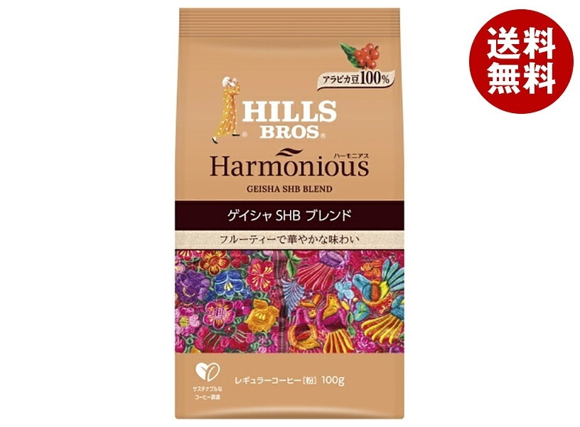 日本ヒルスコーヒー ハーモニアス ゲイシャSHBブレンド(粉) 100g袋×12袋入×(2ケース)