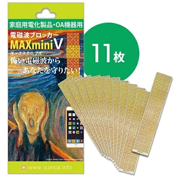 MAXmini　V　大容量パック 11枚入り