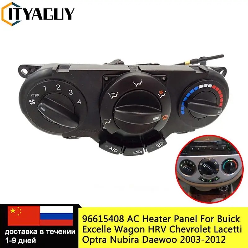 96615408 高品質 ACヒーターパネル クラimateコントロールスイッチ ビュイック エクセル ワゴン HRV シボレー ラセッティ オプトラ ヌビラ デーウ 輸入品