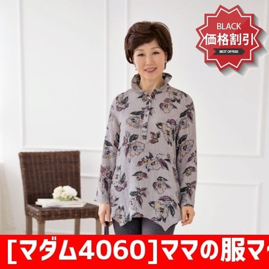 [マダム4060]ママの服マダム4060花ワイオバンオープンティーシャツ-XTE802143- ティーシャツ / ソリッド/無知ティーシャツ / 韓国ファッション