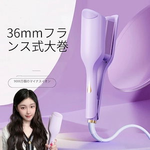 3色36mmンヘアアイロンクランプオムレツウェーブ アイロンマイナスイオンヘアケア家電