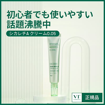 [Qoo10] VTコスメティックス シカレチA クリーム0.05(30ml)