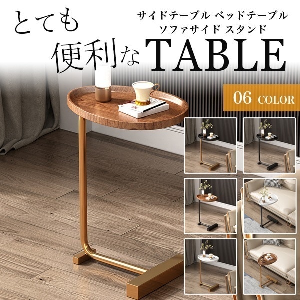 サイドテーブル おしゃれ スリム コの字 ソファーサイドテーブル ベッドサイドテーブル 春夏秋冬 雑物 男女 北欧 モダン ナイトテーブル アルコール スタンド かわいい 収納 ソファサイド 消毒液台