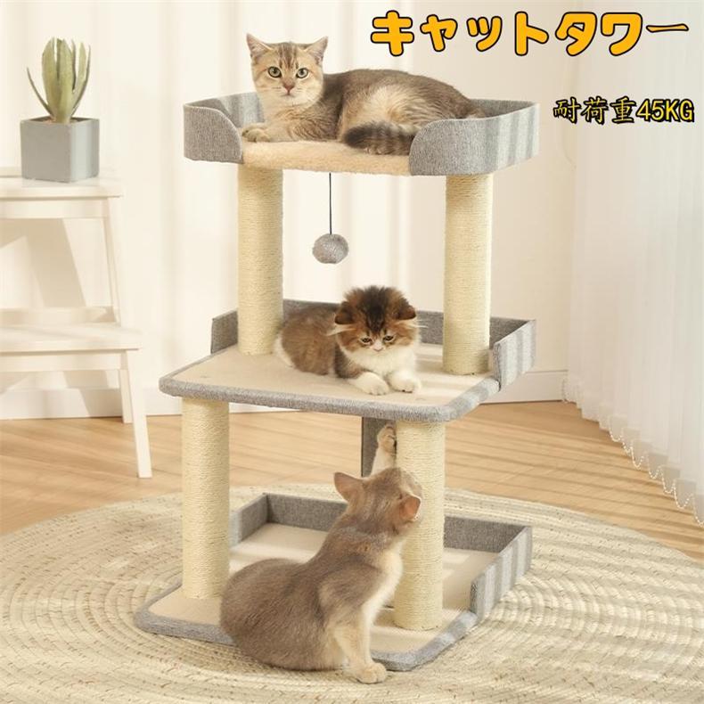 短納期キャットタワー 木製 据え置き型 キャットベッド 猫タワー キャットハウス おもちゃ 麻紐 爪とぎ付き おしゃれ 運動不足 シンプル コンパクト 多頭飼い