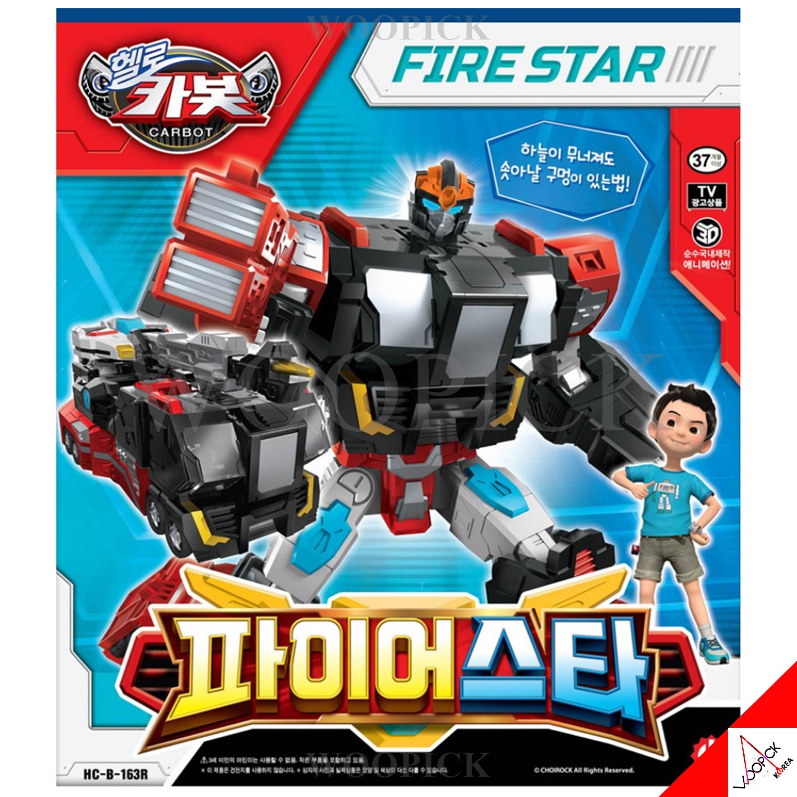 ハローカーボット/2024/ファイヤースター/消防車変身/キューブパック/スターガーディアン合体/合体ロボット/変身ロボット/韓国玩具/正品 14,871円