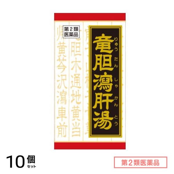第２類医薬品 T-54クラシエ 竜胆瀉肝湯エキス錠 180錠 10個セット