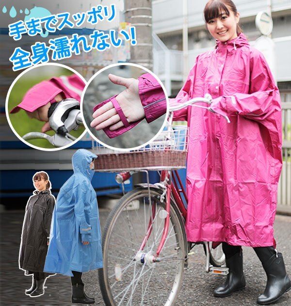 レインコート 自転車 レインポンチョ レディース メンズ ロング 防水 通勤 通学用 リュック フェ