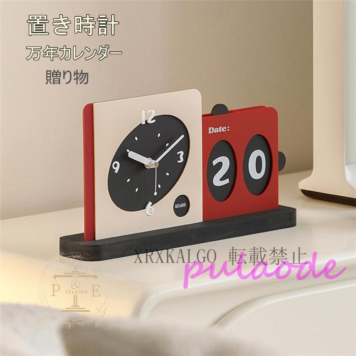 置き時計 時計 静音 とけい 卓上飾り 多機能 木製 新生活応援 北欧 ミニ置き時計 引越し祝い 新築祝い おしゃれ プレゼント ギフト 贈り物 電池