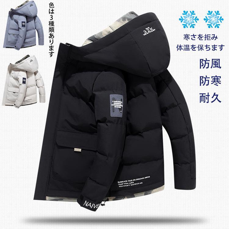 [即纳]人気の新作暖かい 軽量 フード付き ビジネス アウター アウトドア ジャンパー ダウンジャケット あったか 防風 寒さ対策 防寒着 メンズ 軽い ショート丈 冬 中綿コート【短納期】