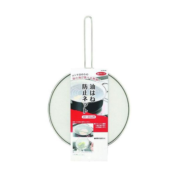 [5セット] パール金属 揚げクック 油はね防止ネット20～24cm用 HB-4206X5
