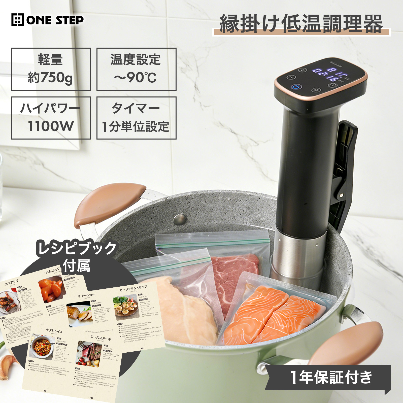 低温調理器 スロークッカー レシピ本付き ローストビーフ 鍋 サラダチキン 角煮 チャーシュー 温泉卵 プリン レシピブック ダイエットメニュー