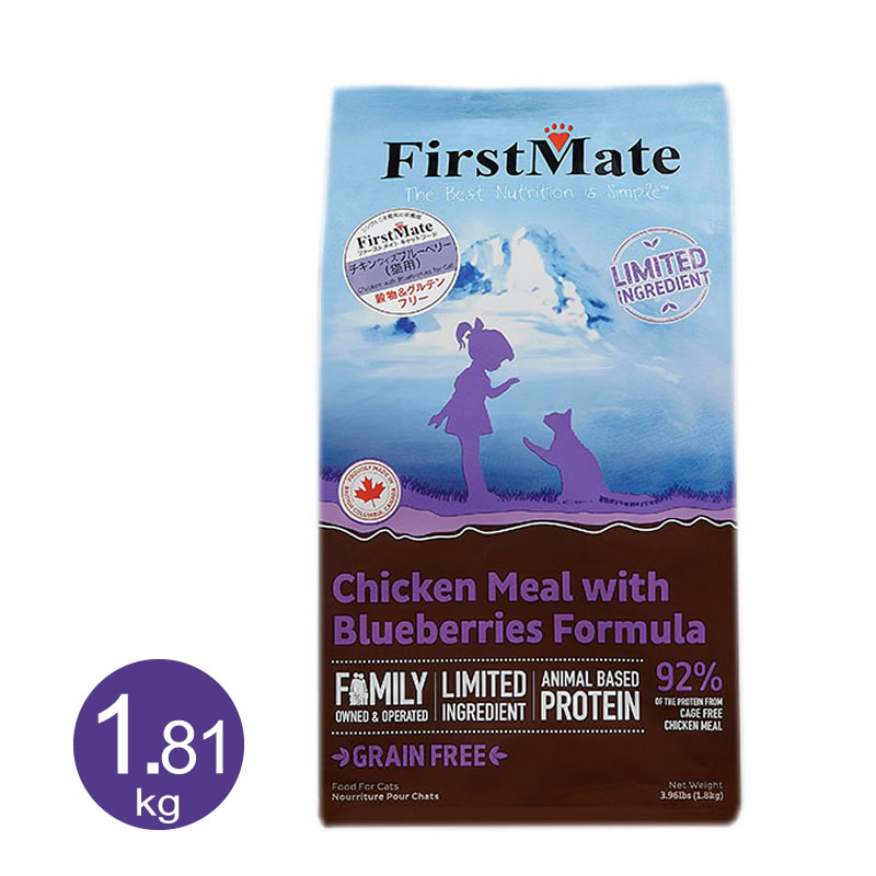 ファーストメイト キャット 猫 チキン ウィズブルーベリー 1.8kg ドライ 総合栄養食
