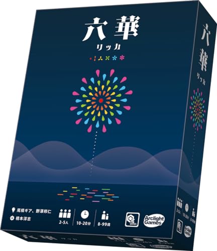 アークライト 六華 (2-5人用 10-20分 8才以上向け) ボードゲーム