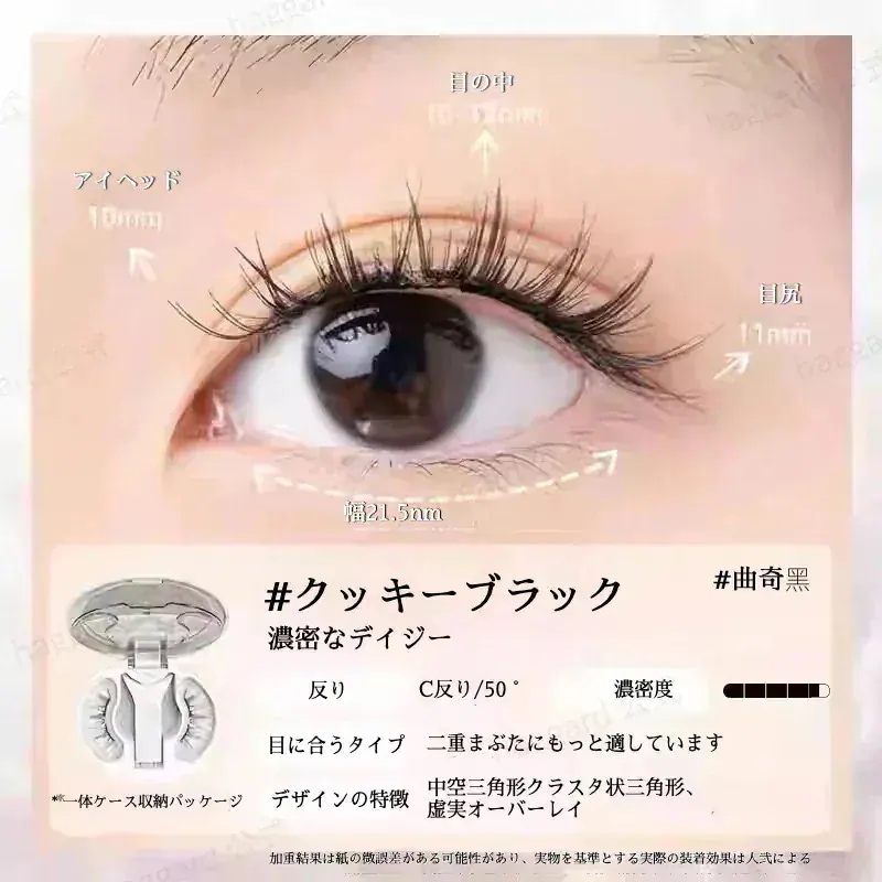 Qoo10] WOSADO 【正規品翌日出荷】マグネット つけまつげ