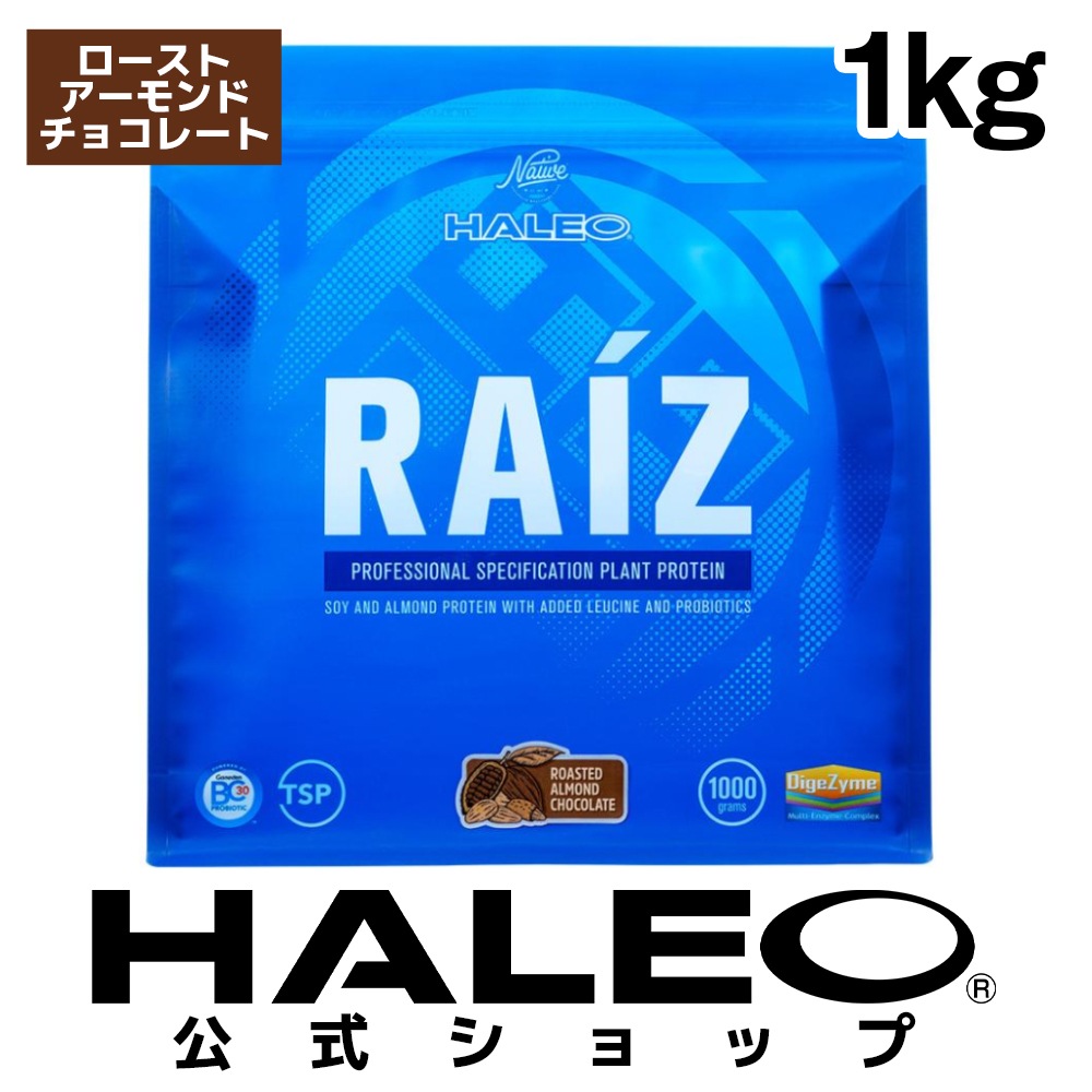 RAIZ ライズ 1000g 植物性プロテイン ソイプロテイン ローストアーモンドチョコレート味 プレバイオティクス