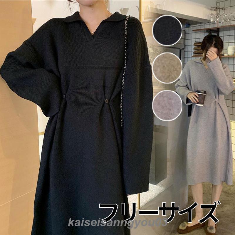 短納期 レディース ニットスカート セーター 秋冬 ワンピース ミモレ丈 長袖 モデル 着痩せ フェミニン 大人 かわいい 重ね着 チェニック カジュアル ナチュラルレディース ニットスカート セータ